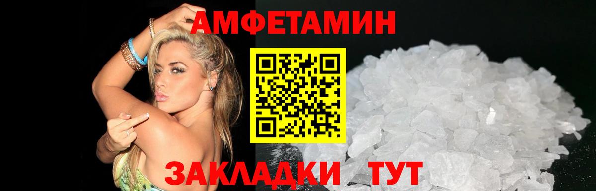 Amphetamine Розовый  Amphetamine  Серпухов  АМФ  Вход с VPN 