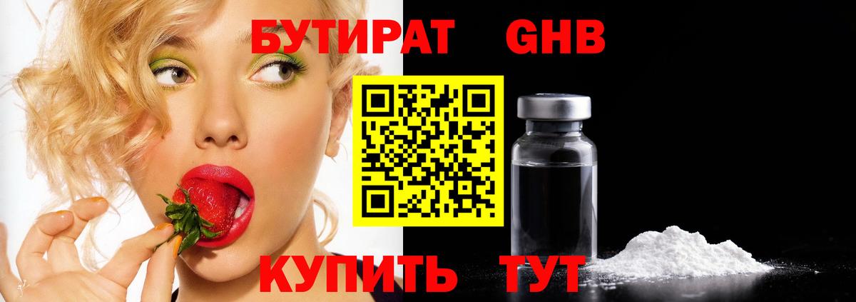 БУТИРАТ оксана Серпухов