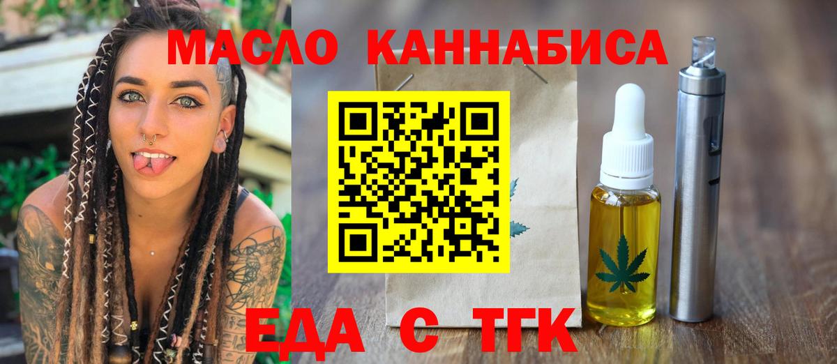 Серпухов  Cannafood конопля  Вход с VPN 