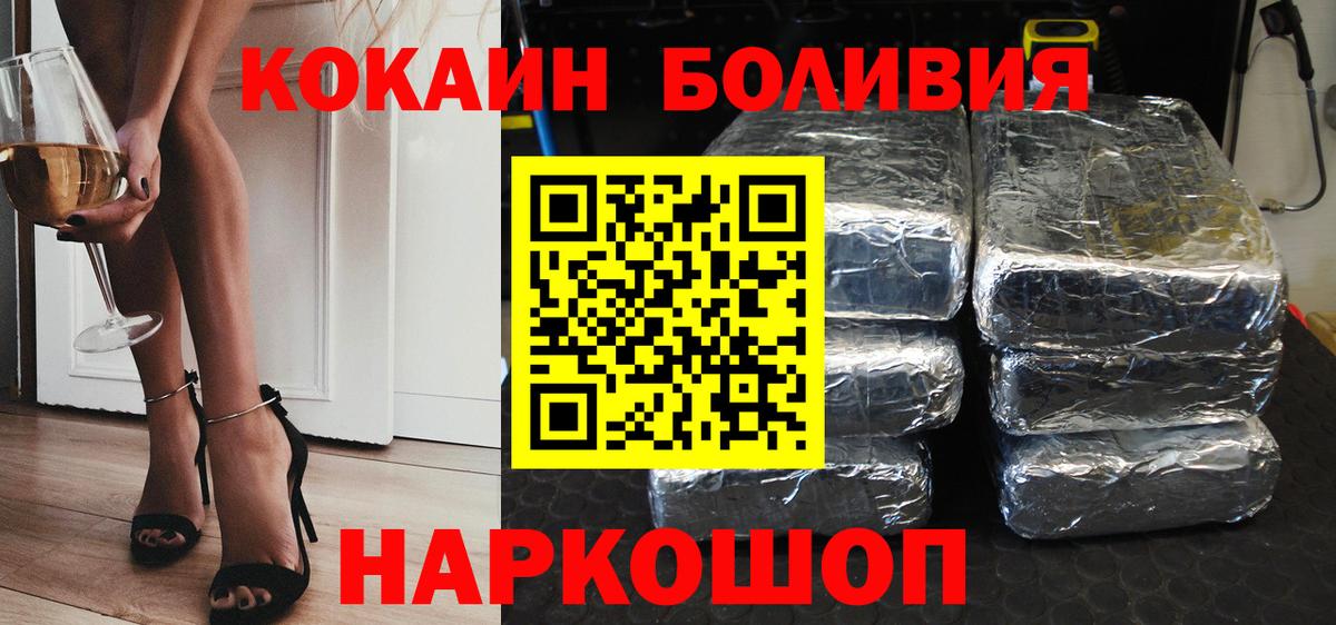 Серпухов  купить  цена  Вход с VPN  Cocaine Колумбийский 