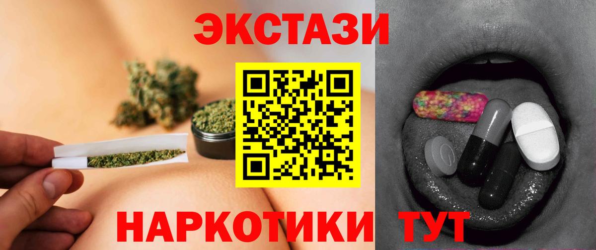 ЭКСТАЗИ  Ecstasy mix  Вход с VPN  Серпухов  ЭКСТАЗИ 300 mg 
