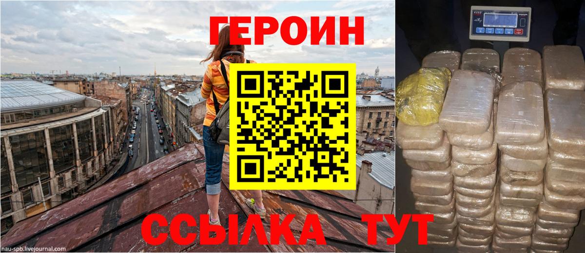 Серпухов  ГЕРОИН белый  Вход с VPN 
