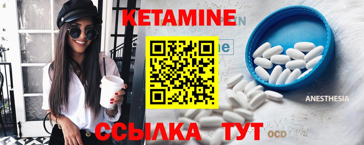 Кетамин VHQ Серпухов