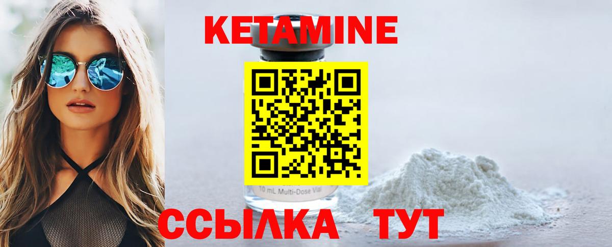 Серпухов  КЕТАМИН VHQ  Вход с VPN 
