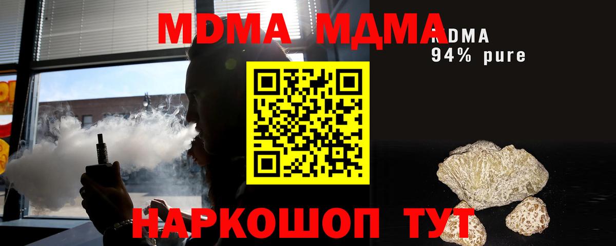Серпухов  MDMA  Вход с VPN  МДМА VHQ  МДМА VHQ 