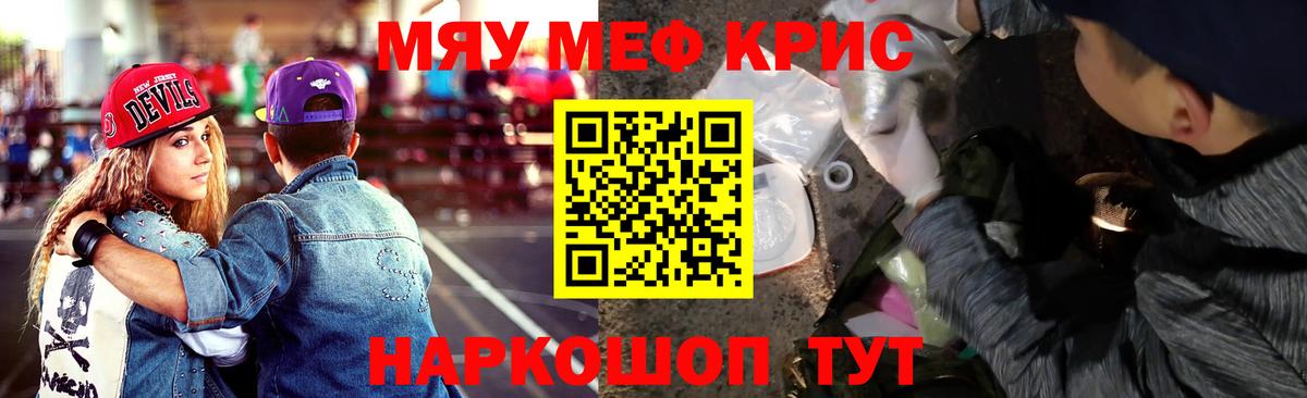 Мефедрон  Серпухов