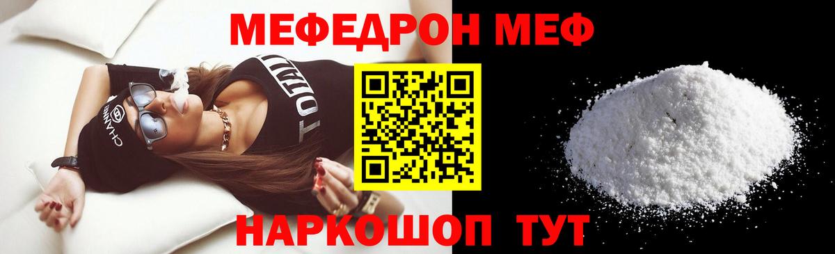 Мефедрон мяу мяу  МЕФ  Серпухов  Вход с VPN  Мефедрон VHQ 