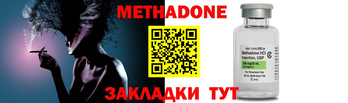 Серпухов  МЕТАДОН мёд  Вход с VPN 