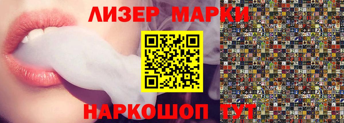 Серпухов  Марки 25I-NBOMe 1,8мг  Вход с VPN 