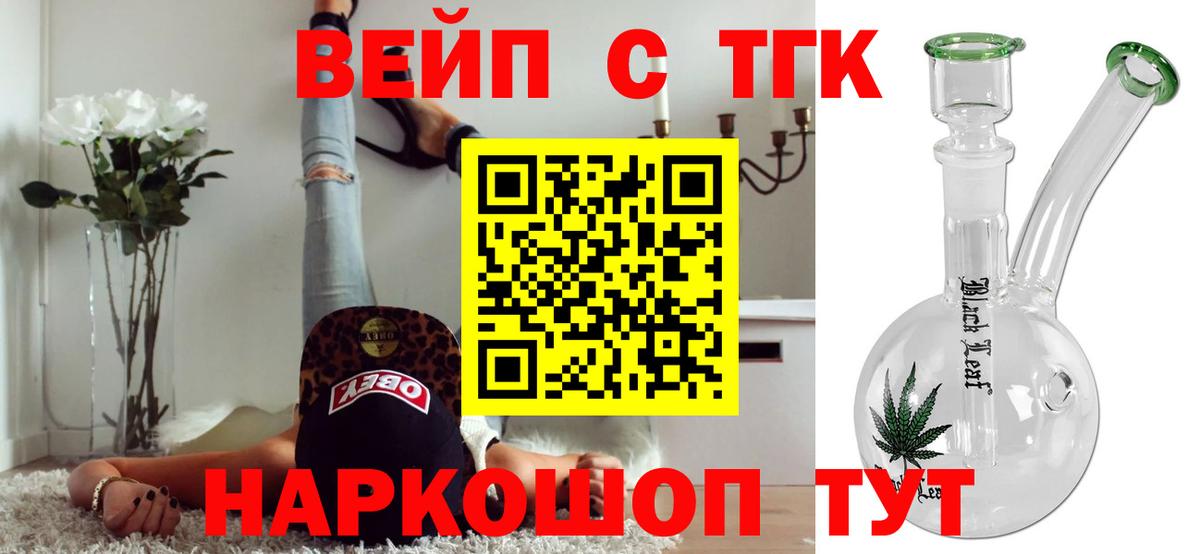 Серпухов  Дистиллят ТГК вейп с тгк  Вход с VPN 