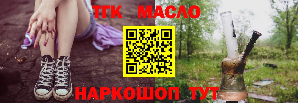 Дистиллят ТГК вейп с тгк Серпухов
