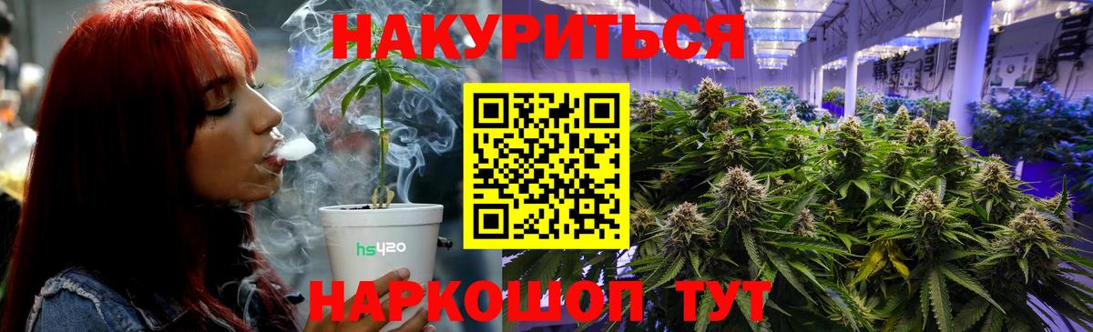 МАРИХУАНА LSD WEED  Бошки Шишки OG Kush  Канабис VHQ  Бошки марихуана планчик  Серпухов  Вход с VPN 